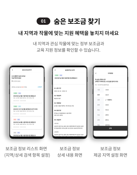 숨은 보조금 찾기