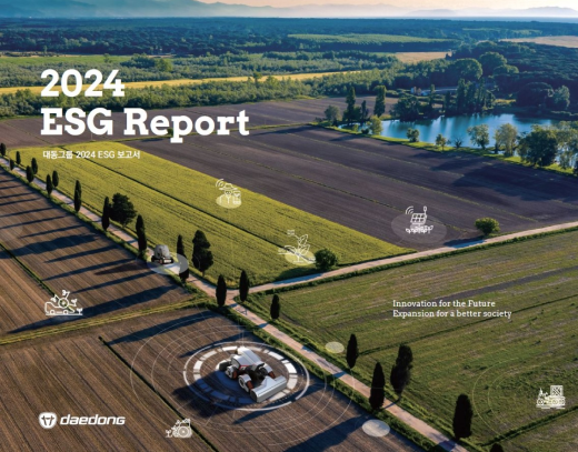 대동 2024 ESG 보고서